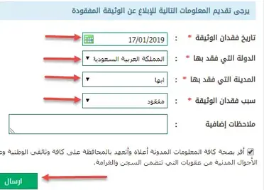 استخراج شهادة ميلاد مصرية لمواليد السعودية