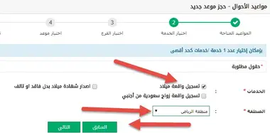 شهادة ميلاد للمقيمين كيفية اصدارها للمواليد غير السعوديين عبر أبشر مدونة مقيم