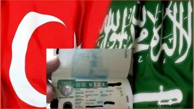 تأشيرة تركيا للمقيمين بالسعودية